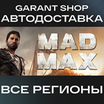 Mad MaxАВТО•STEAMВСЕ РЕГИОНЫ