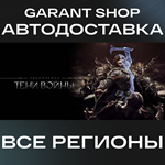 Middle-earth™: Shadow of War™АВТО•STEAMРФ/МИР