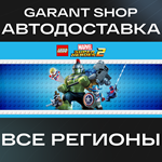 LEGO® Marvel Super Heroes 2АВТО•STEAMРФ/МИР