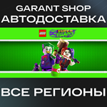 ????LEGO® DC Super-Villains????АВТО•STEAMВСЕ РЕГИОНЫ
