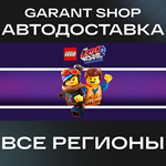 The LEGO Movie 2 VideogameАВТО•STEAMВСЕ РЕГИОНЫ
