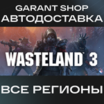 Wasteland 3АВТО•STEAMВСЕ РЕГИОНЫ