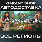 Garden Life: A Cozy SimulatorАВТО•STEAMРФ/МИР