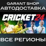 Cricket 24АВТО•STEAMВСЕ РЕГИОНЫ