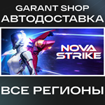 Nova StrikeАВТО•STEAMВСЕ РЕГИОНЫ
