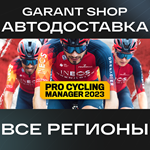 Pro Cycling Manager 2023АВТО•STEAMВСЕ РЕГИОНЫ