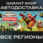 ????Scrap Mechanic????АВТО•STEAMВСЕ РЕГИОНЫ