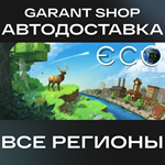 EcoАВТО•STEAMВСЕ РЕГИОНЫ