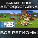 TerraTechАВТО•STEAMВСЕ РЕГИОНЫ