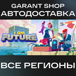 I Am Future: Cozy Apocalypse SurvivalАВТО РФ/МИР