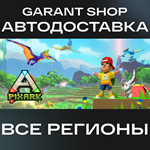 PixARKАВТО•STEAMВСЕ РЕГИОНЫ