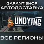????UNDYING????АВТО•STEAMВСЕ РЕГИОНЫ