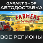 Farmer's DynastyАВТО•STEAMВСЕ РЕГИОНЫ