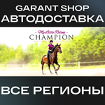 My Little Riding ChampionАВТО•STEAMВСЕ РЕГИОНЫ