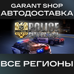 City Patrol: PoliceАВТО•STEAMВСЕ РЕГИОНЫ