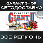 Industry Giant 2АВТО•STEAMВСЕ РЕГИОНЫ