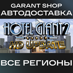 Hotel Giant 2АВТО•STEAMВСЕ РЕГИОНЫ