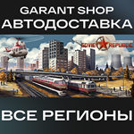 Workers & Resources: Soviet RepublicАВТО РФ/МИР