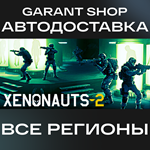 ️Xenonauts 2️АВТО•STEAMВСЕ РЕГИОНЫ