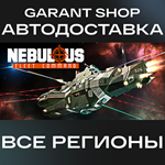 NEBULOUS: Fleet CommandАВТО•STEAMВСЕ РЕГИОНЫ