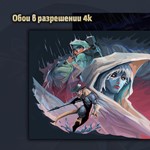 Against the Storm - Supporter PackАВТО РФ/МИР - изображение № 2