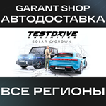 Test Drive Unlimited Solar Crown+ВЫБОРSTEAMРФ/МИР