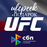 UFC FIGHT PASS ЛИЧНЫЙ АКК НА МЕСЯЦ