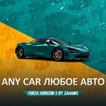 ЛЮБОЙ АВТОМОБИЛЬ ️ FORZA HORIZON 5  XBOX/STEAM/PC