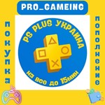 Пополнение и Покупка PSN Украина | ОЧЕНЬ БЫСТРО!!!