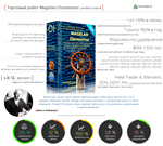 Magelan v.10.2 (аренда 1 месяц) прибыль 397% в год.