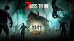 Общий аккаунт 7 Days to Die | Навсегда