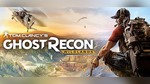 Tom Clancy’s Ghost Recon® Wildla/PS4/АРЕНДА/АВТО-ВЫДАЧА