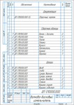 Измельчитель валково-дисковый. Чертеж и спецификация - изображение № 2