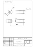 МЧ00.07.00.06 рукоятка. Чертеж детали в AutoCAD