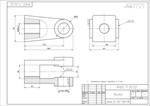 МЧ00.71.00.02 вилка. Рабочий чертеж детали в AutoCAD