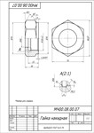 МЧ00.08.00.07 гайка накидная. Чертеж детали в AutoCAD