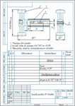 Чертеж калибр-пробка для отверстия 148H6 в компасе