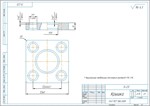 Чертеж и 3D модель детали крышка 5-20 в компасе