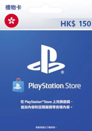 Карта PlayStation PSN 150 HKD💰Пополнение💳ГонКонг💰