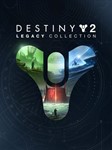 Destiny 2 Legacy Collection 2023 DLCСудьба 2 Наследие