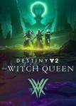 Destiny 2 The Witch Queen Судьба 2 Королева ведьма DLC