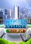 Cities: Skylines Parklife Edition Steam GLOBALГорода