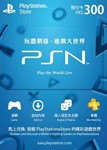 Карта PlayStation PSN 300 HKDПополнениеГонКонг