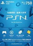 Карта PlayStation PSN 750 HKDПополнениеГонКонг