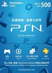 Карта PlayStation PSN 500 HKDПополнениеГонКонг