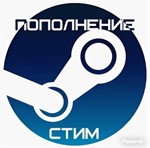 Пополнение аккаунта STEAM RU, KZT, UA RUBY СНГ