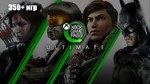Xbox Game Pass Ultimate Общий аккаунт