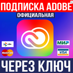 Adobe Creative Cloud 1 месяц