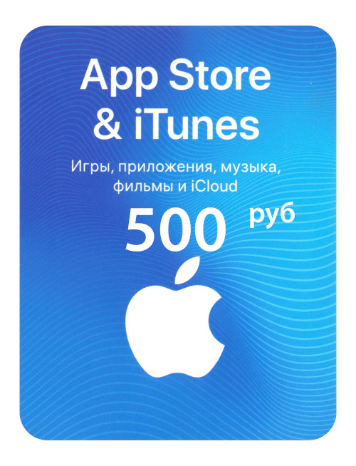 🍎Подарочная карта Apple iTunes & AppStore (RU) 500 руб