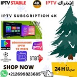 IPTV ABONNEMENT 12 MOIS tous les appareils Smart TV- An